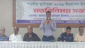 গোলাপগঞ্জে পূজা উদযাপন উপলক্ষে মতবিনিময় সভা