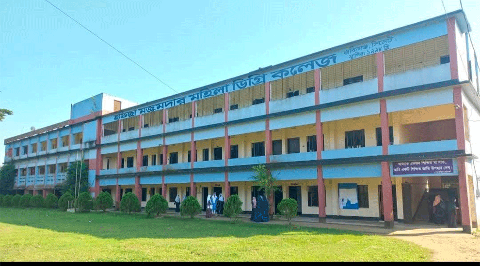 জকিগঞ্জে এবারও পাসের হার ও জিপিএ-৫ অর্জনে শীর্ষে হাফছা মজুমদার কলেজ