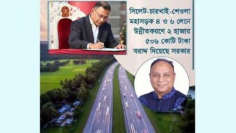 ‘কিছুদিনের মধ্যেই’ শুরু হচ্ছে সিলেট-শেওলা চারলেন প্রকল্পের কাজ, জানালেন এমপি এমরান