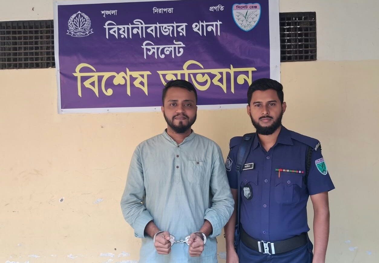 বিয়ানীবাজারে এক প্রেমিকের ভয়ঙ্কর প্রতারণা, অবশেষে পুলিশের খাচায়
