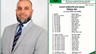 যুক্তরাজ্য যুবদলের নিউহ্যাম শাখার পূর্ণাঙ্গ কমিটি ঘোষণা