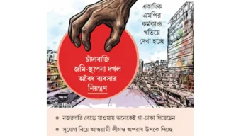 নজরে সহস্রাধিক নেতা