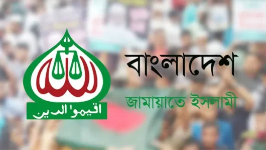 বিয়ানীবাজারের বেশীরভাগ ইউনিয়নে জামায়াতের প্রার্থী চূড়ান্ত