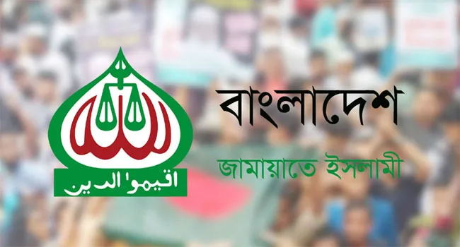 বিয়ানীবাজারের বেশীরভাগ ইউনিয়নে জামায়াতের প্রার্থী চূড়ান্ত